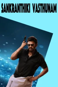 Sankranthiki Vasthunam movie review ibomma one
